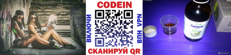 Кодеиновый сироп Lean напиток Lean (лин)  Дегтярск 