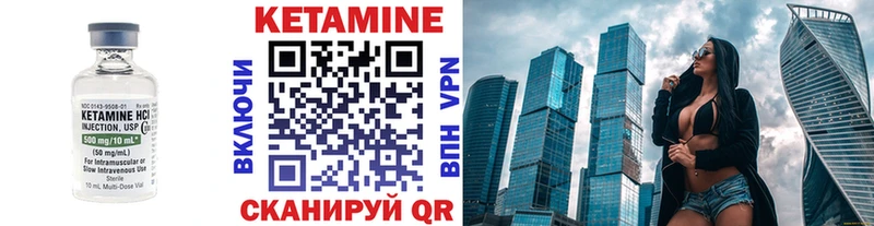 КЕТАМИН VHQ  это формула  Дегтярск 